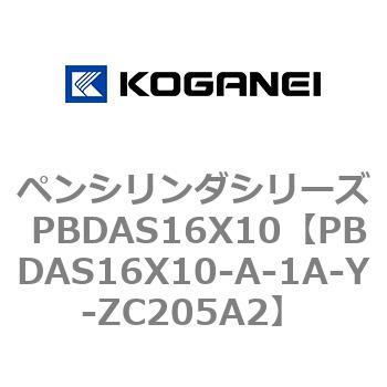 ペンシリンダシリーズ PBDAS16X10 コガネイ