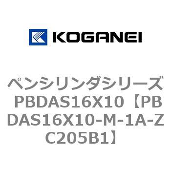 ペンシリンダシリーズ PBDAS16X10 コガネイ