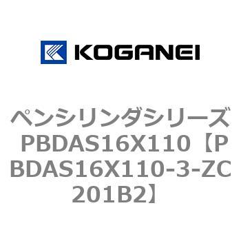 ペンシリンダシリーズ PBDAS16X110 コガネイ