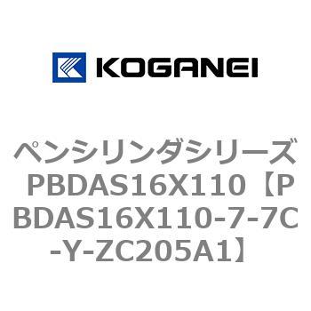 ペンシリンダシリーズ PBDAS16X110 コガネイ
