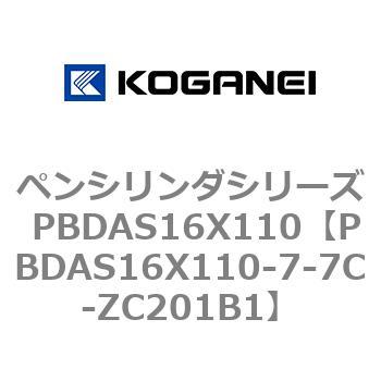 ペンシリンダシリーズ PBDAS16X110 コガネイ