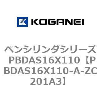 ペンシリンダシリーズ PBDAS16X110 コガネイ