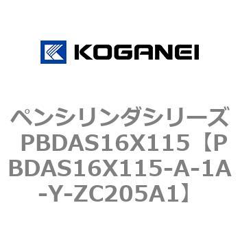 ペンシリンダシリーズ PBDAS16X115 コガネイ