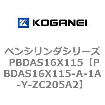 ペンシリンダシリーズ PBDAS16X115 コガネイ