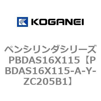 ペンシリンダシリーズ PBDAS16X115 コガネイ
