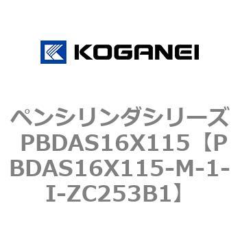 PBDAS16X115-M-1-I-ZC253B1 ペンシリンダシリーズ PBDAS16X115 1個