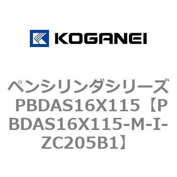 ペンシリンダシリーズ PBDAS16X115 コガネイ