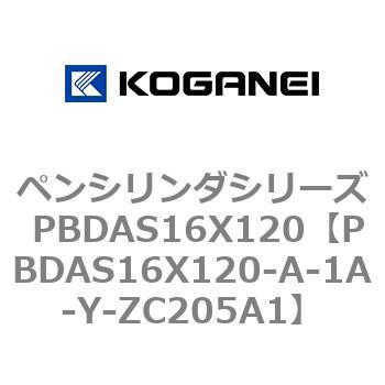 ペンシリンダシリーズ PBDAS16X120 コガネイ