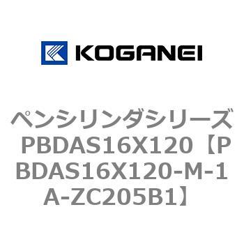 ペンシリンダシリーズ PBDAS16X120 コガネイ