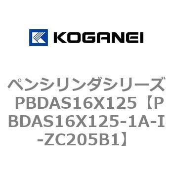 ペンシリンダシリーズ PBDAS16X125 コガネイ