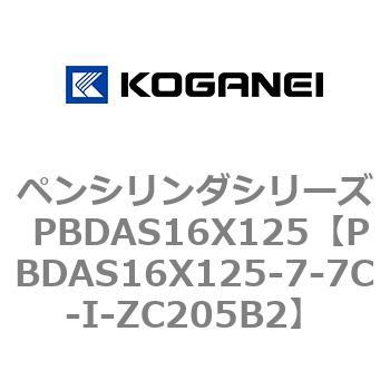 ペンシリンダシリーズ PBDAS16X125 コガネイ