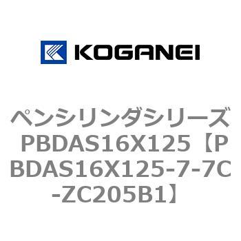ペンシリンダシリーズ PBDAS16X125 コガネイ