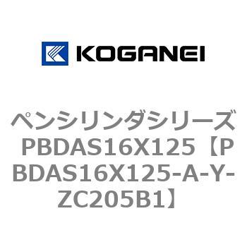 ペンシリンダシリーズ PBDAS16X125 コガネイ