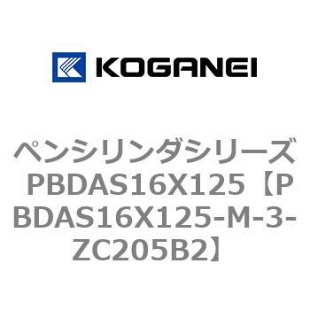 ペンシリンダシリーズ PBDAS16X125 コガネイ