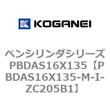 ペンシリンダシリーズ PBDAS16X135 コガネイ