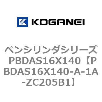 ペンシリンダシリーズ PBDAS16X140 コガネイ