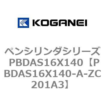 ペンシリンダシリーズ PBDAS16X140 コガネイ