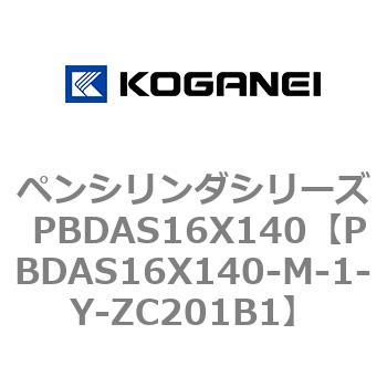 ペンシリンダシリーズ PBDAS16X140 コガネイ