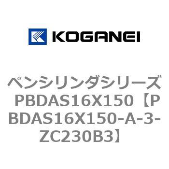 PBDAS16X150-A-3-ZC230B3 �y���V�����_�V���[�Y PBDAS16X150 �R�K�l�C 73123645