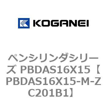 ペンシリンダシリーズ PBDAS16X15 コガネイ