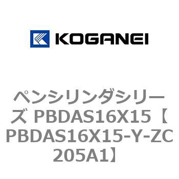 ペンシリンダシリーズ PBDAS16X15 コガネイ