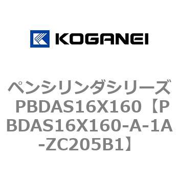 ペンシリンダシリーズ PBDAS16X160 コガネイ