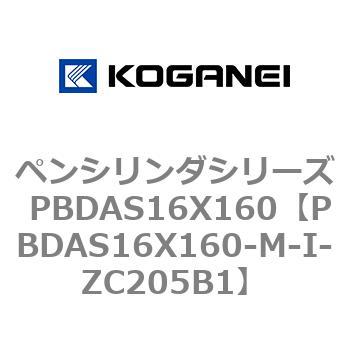 ペンシリンダシリーズ PBDAS16X160 コガネイ