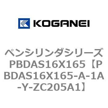 PBDAS16X165-A-1A-Y-ZC205A1 ペンシリンダシリーズ PBDAS16X165 コガネイ 複動片ロッド クッション:ゴムバンパ方式