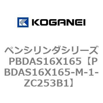 PBDAS16X165-M-1-ZC253B1 ペンシリンダシリーズ PBDAS16X165 1個