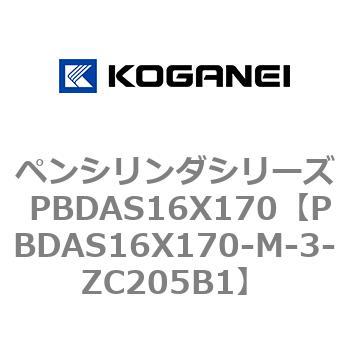 ペンシリンダシリーズ PBDAS16X170 コガネイ