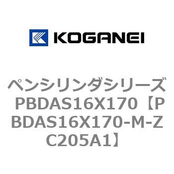 ペンシリンダシリーズ PBDAS16X170 コガネイ