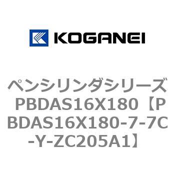 ペンシリンダシリーズ PBDAS16X180 コガネイ