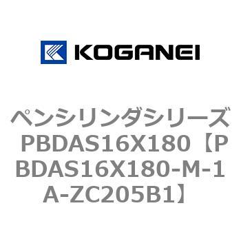 PBDAS16X180-M-1A-ZC205B1 ペンシリンダシリーズ PBDAS16X180 1個