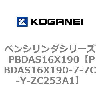 PBDAS16X190-7-7C-Y-ZC253A1 �y���V�����_�V���[�Y PBDAS16X190 �R�K�l�C 73129866
