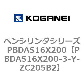 ペンシリンダシリーズ PBDAS16X200 コガネイ