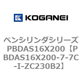 ペンシリンダシリーズ PBDAS16X200 コガネイ