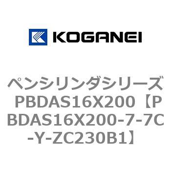ペンシリンダシリーズ PBDAS16X200 コガネイ