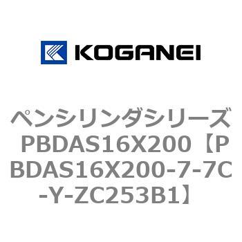 ペンシリンダシリーズ PBDAS16X200 コガネイ