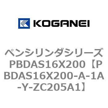ペンシリンダシリーズ PBDAS16X200 コガネイ