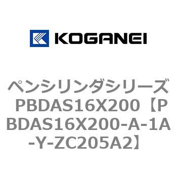 ペンシリンダシリーズ PBDAS16X200 コガネイ