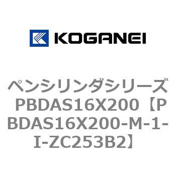 ペンシリンダシリーズ PBDAS16X200 コガネイ