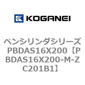 ペンシリンダシリーズ PBDAS16X200 コガネイ