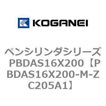 ペンシリンダシリーズ PBDAS16X200 コガネイ