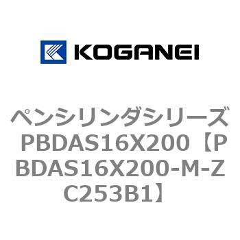 ペンシリンダシリーズ PBDAS16X200 コガネイ