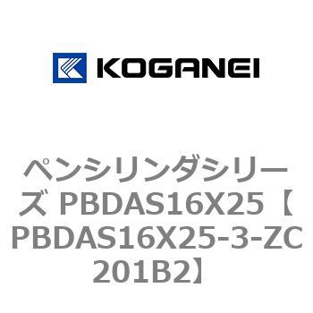 ペンシリンダシリーズ PBDAS16X25 コガネイ