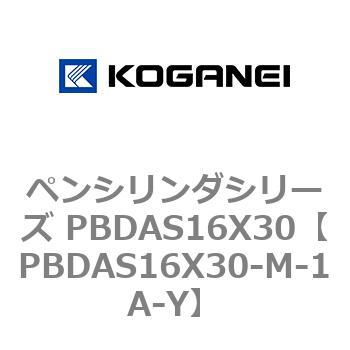ペンシリンダシリーズ PBDAS16X30 コガネイ