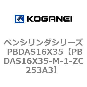 PBDAS16X35-M-1-ZC253A3 ペンシリンダシリーズ PBDAS16X35 1個