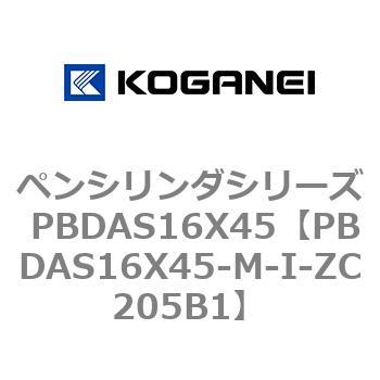 ペンシリンダシリーズ PBDAS16X45 コガネイ