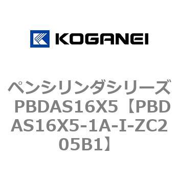 ペンシリンダシリーズ PBDAS16X5 コガネイ