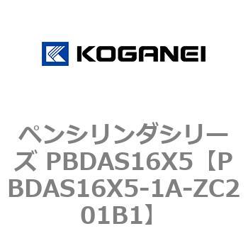 ペンシリンダシリーズ PBDAS16X5 コガネイ